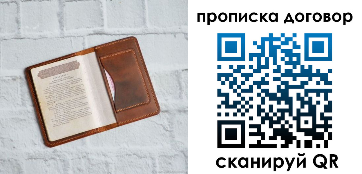 временная регистрация недорого в Дудинке