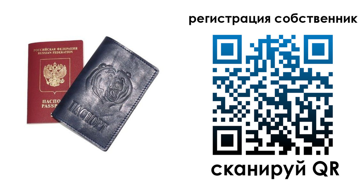 временная регистрация в квартире в Дудинке