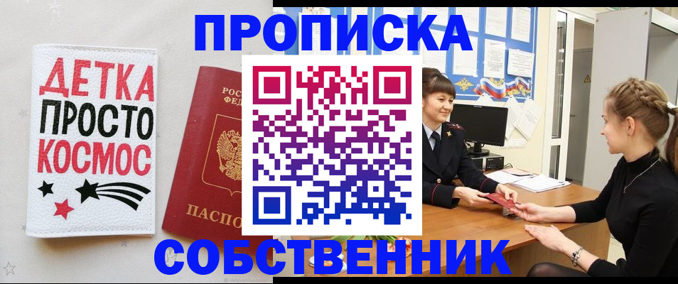 временная регистрация 2025 в Дудинке