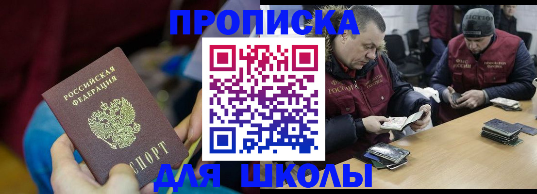 прописка регистрация в Дудинке