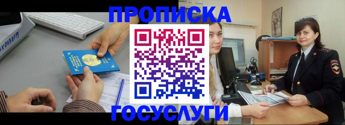 миграционный учет в Дудинке