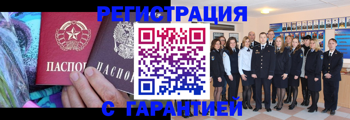 прописка регистрация в Дудинке