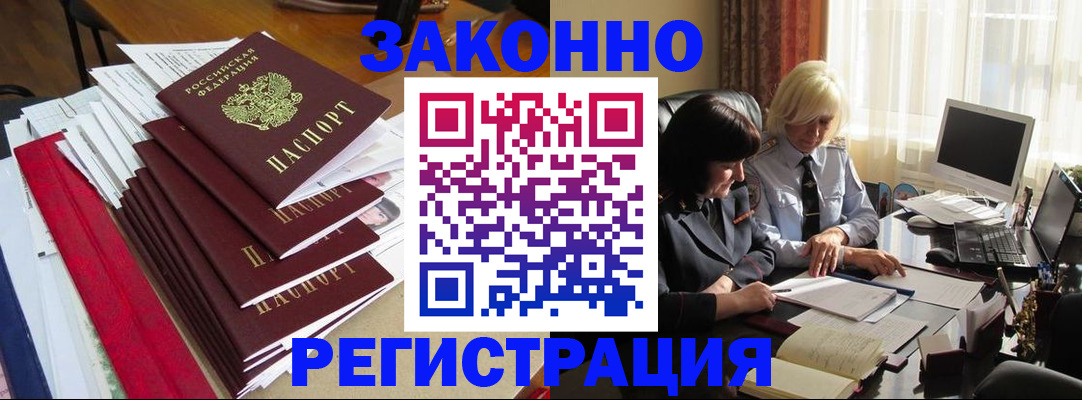 временная регистрация купить в Дудинке