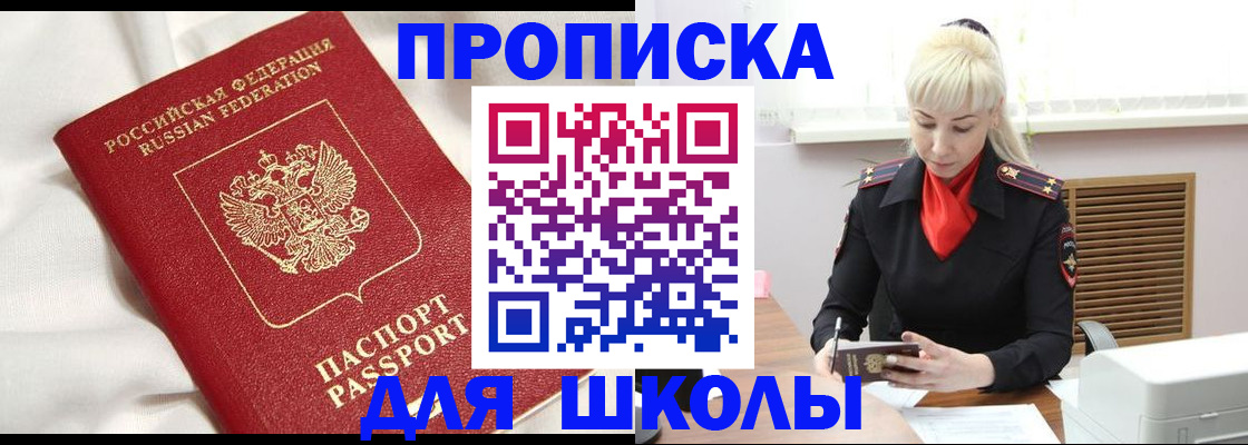 прописка паспорт в Дудинке